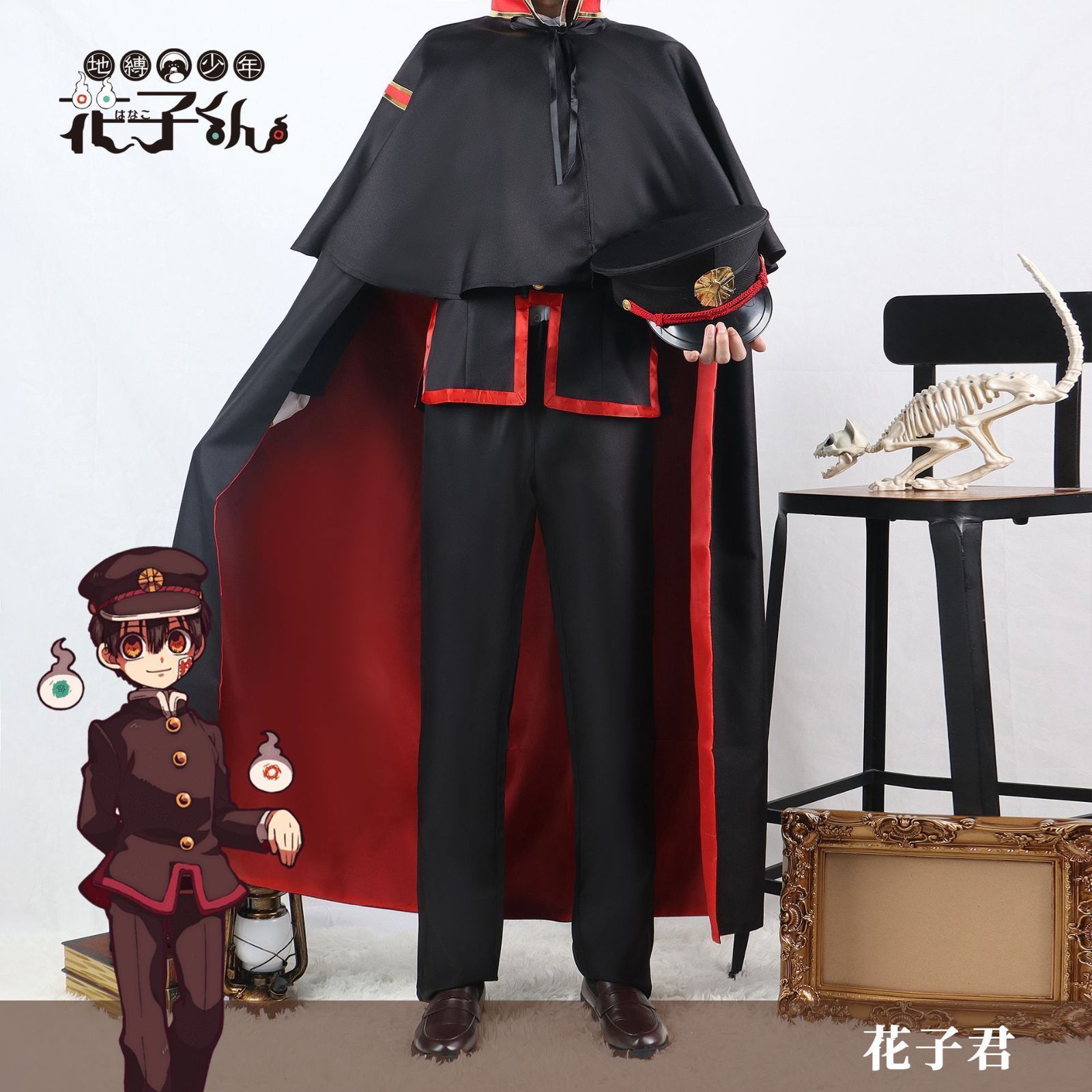 地縛少年花子くん 花子くん 柚木司 柚木普 コスプレ衣装 cosplay イベンド 変装 仮装 プレゼント 制服 大人