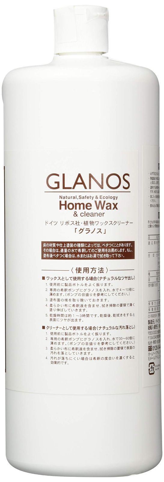 リボス 自然健康塗料