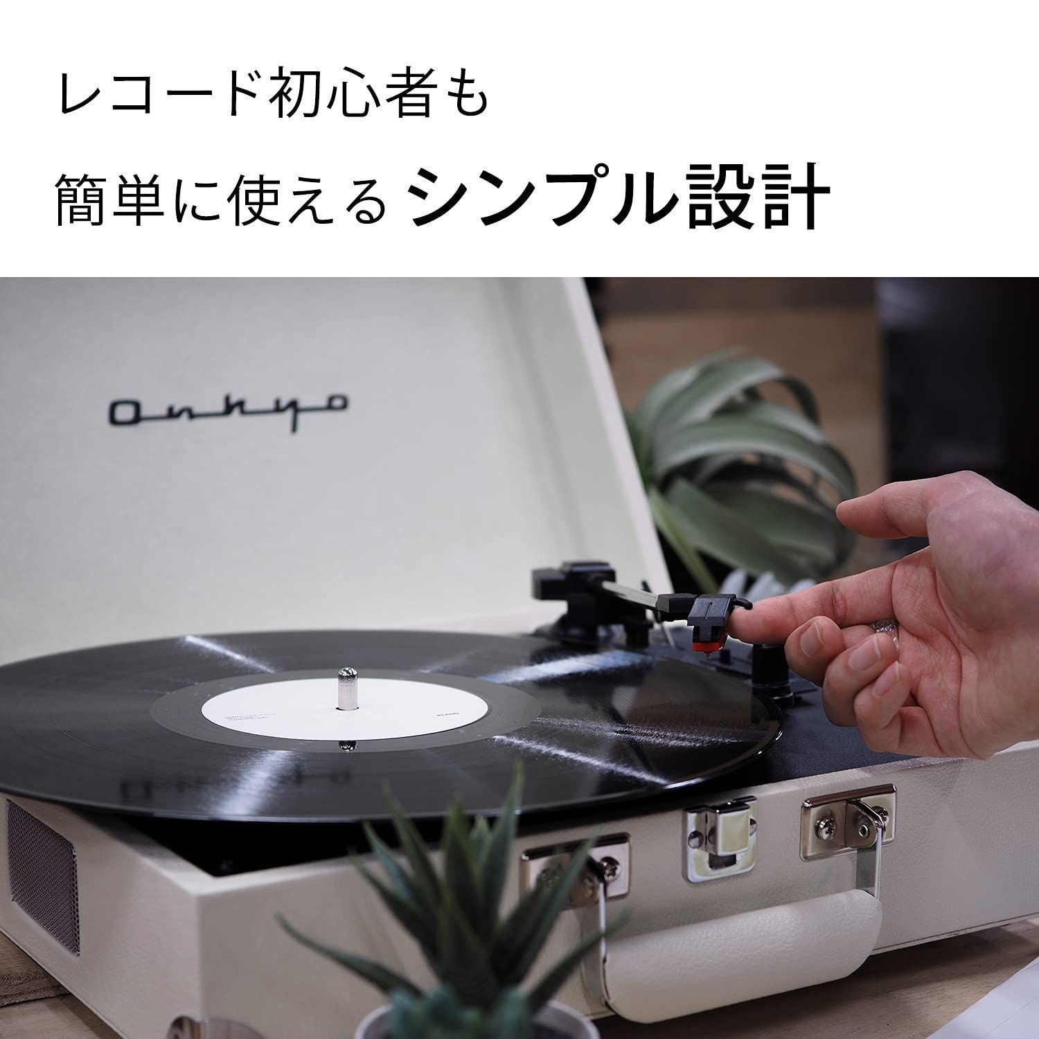 レコードプレーヤー Bluetooth対応|ステレオスピーカー内蔵