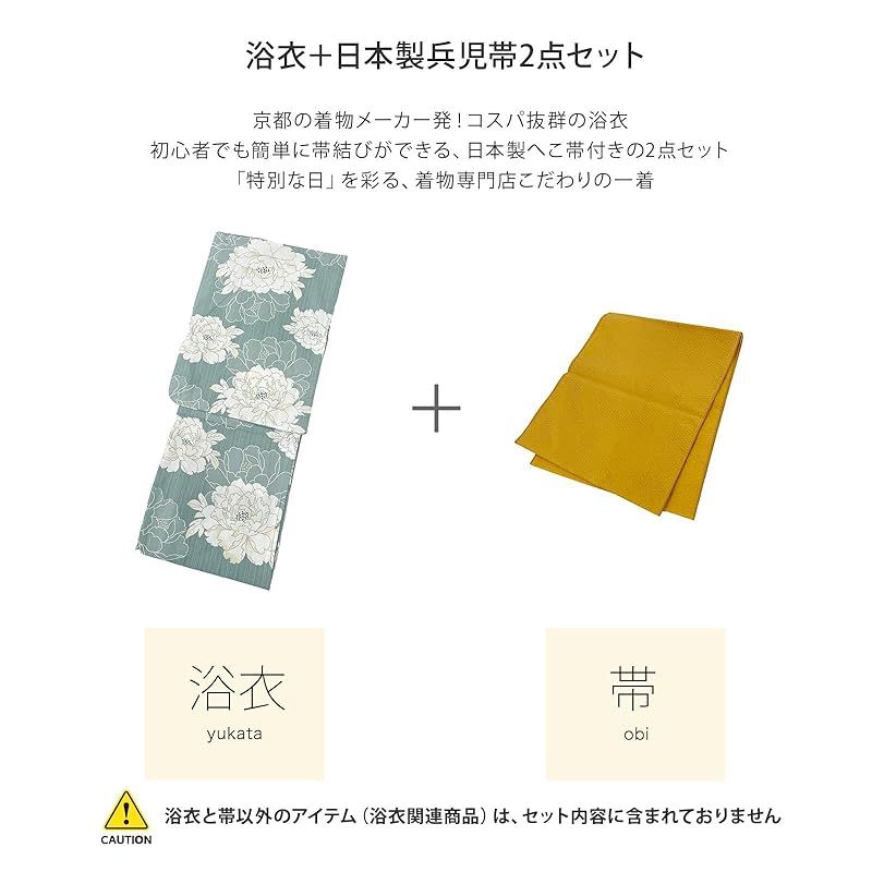 浴衣 2点
