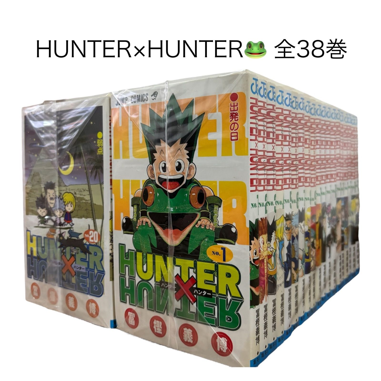 HUNTER×HUNTER ハンターハンター 全巻セット 【公式通販】