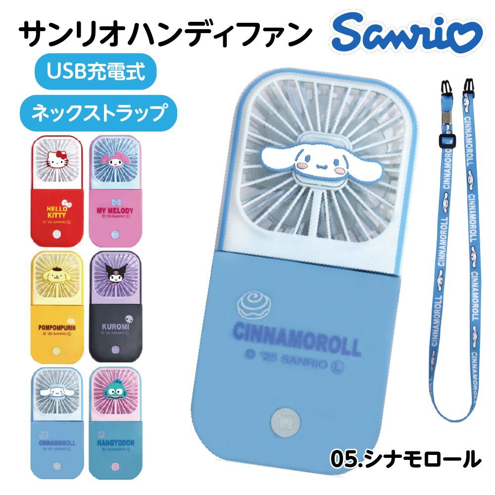 サンリオ　ミニファン　8種セット　★未開封★ Amazon | サンリオキャラクターズ ミニフィギュア (Sanrio