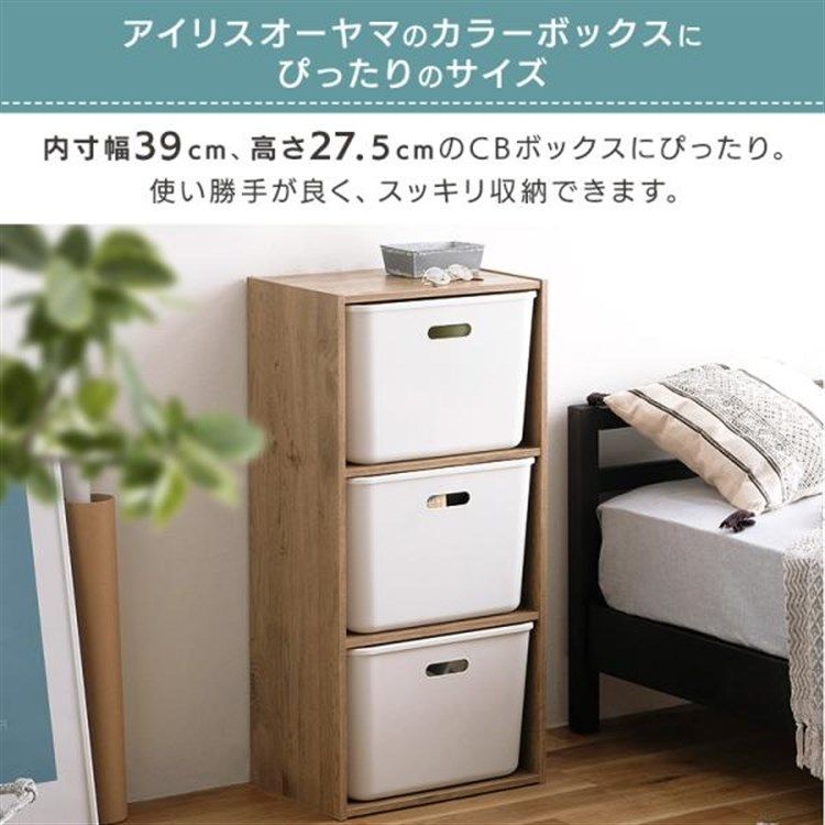 公式】カラーボックス 収納 引き出し 収納ボックス アイリス
