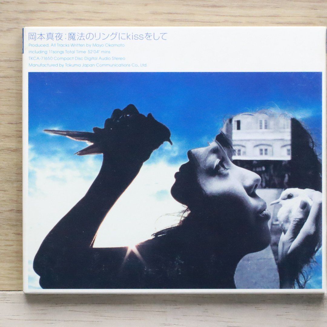 国内盤CD☆岡本真夜/okamoto mayo□ 魔法のリングにKiSSをして