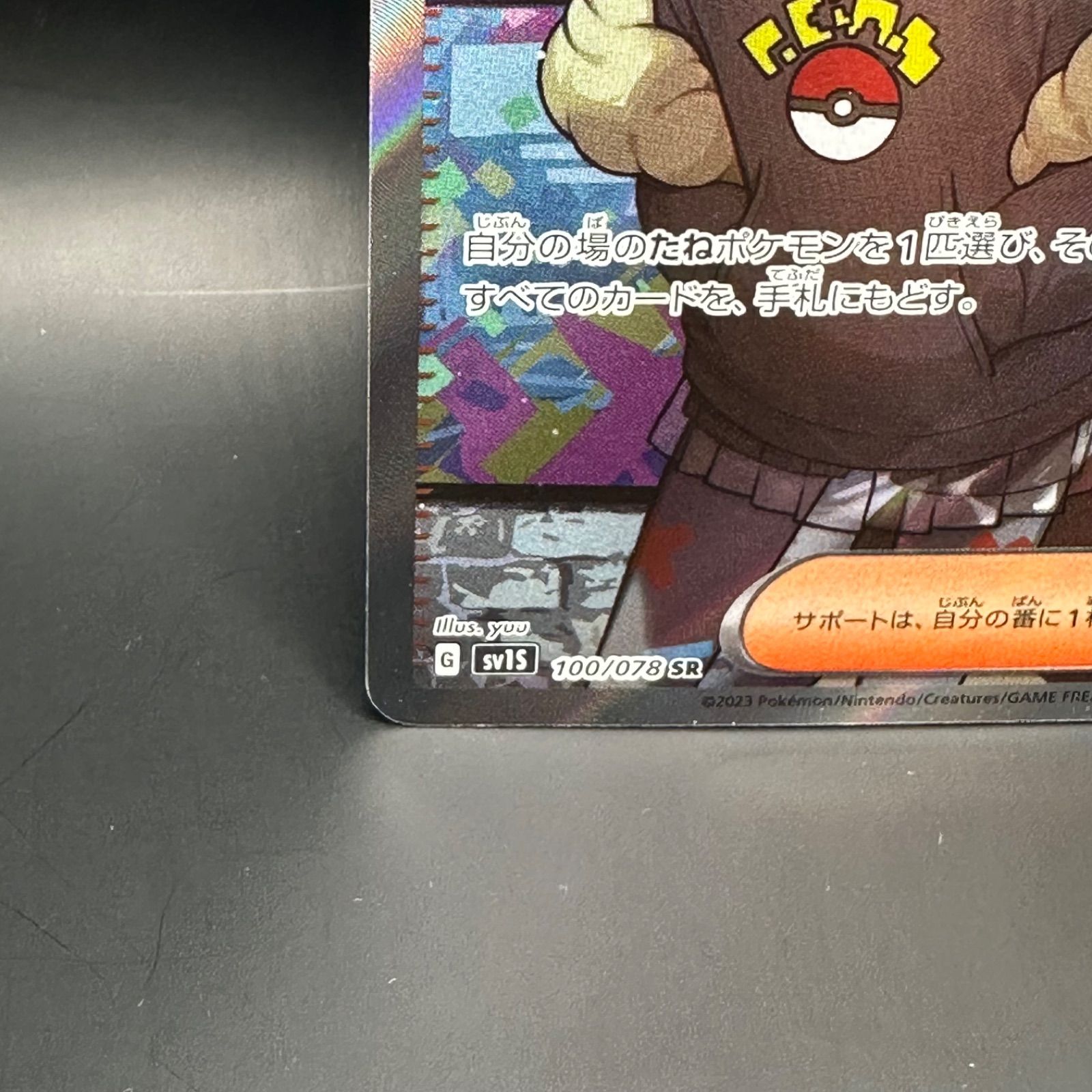 ポケモンカードゲーム ボタン SR - メルカリ