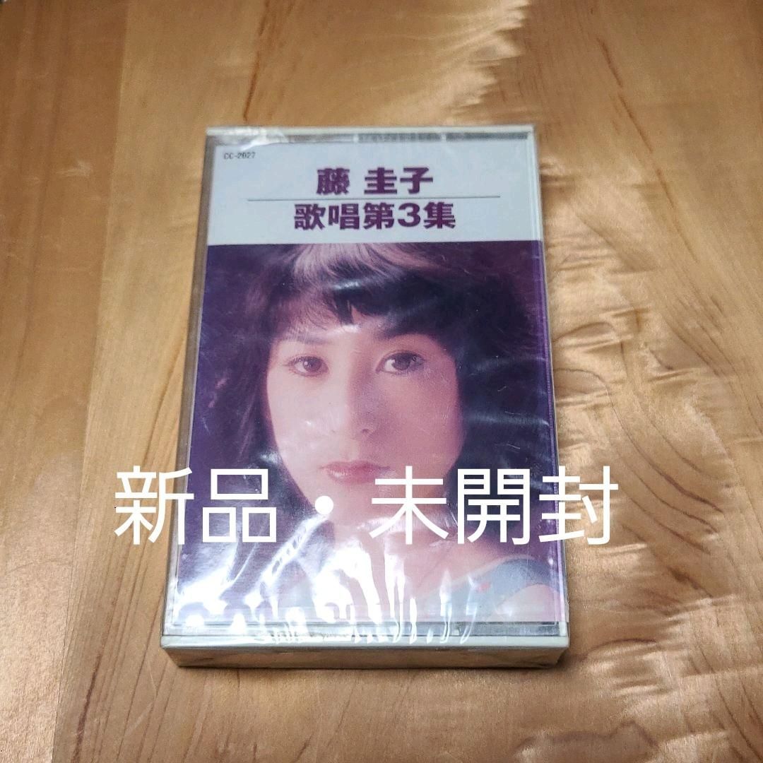 藤圭子 藤圭子/歌唱第3集 カセットテープ - メルカリ