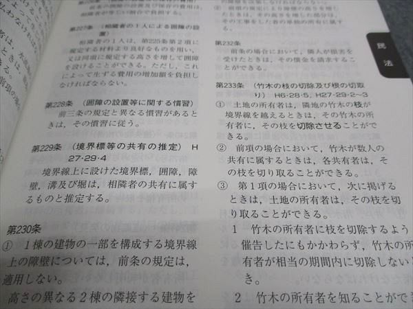 WD04-136 東京法経学院 行政書士 受験必携 六法 2023年版 33S4D - メルカリ