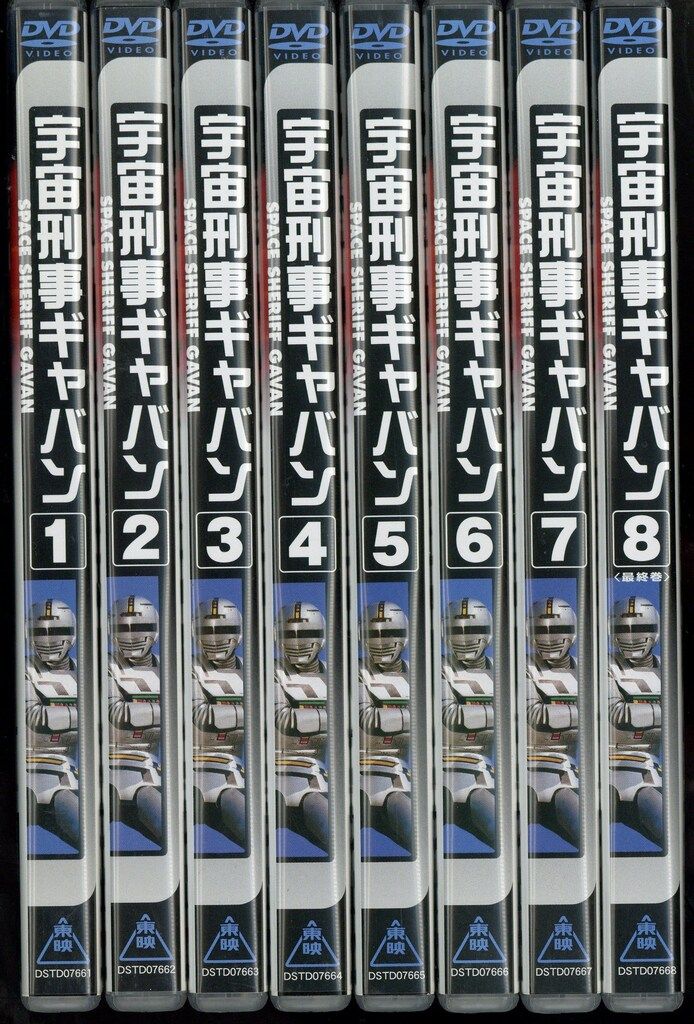 特撮DVD 廉価）宇宙刑事ギャバン 全8巻 セット - メルカリ