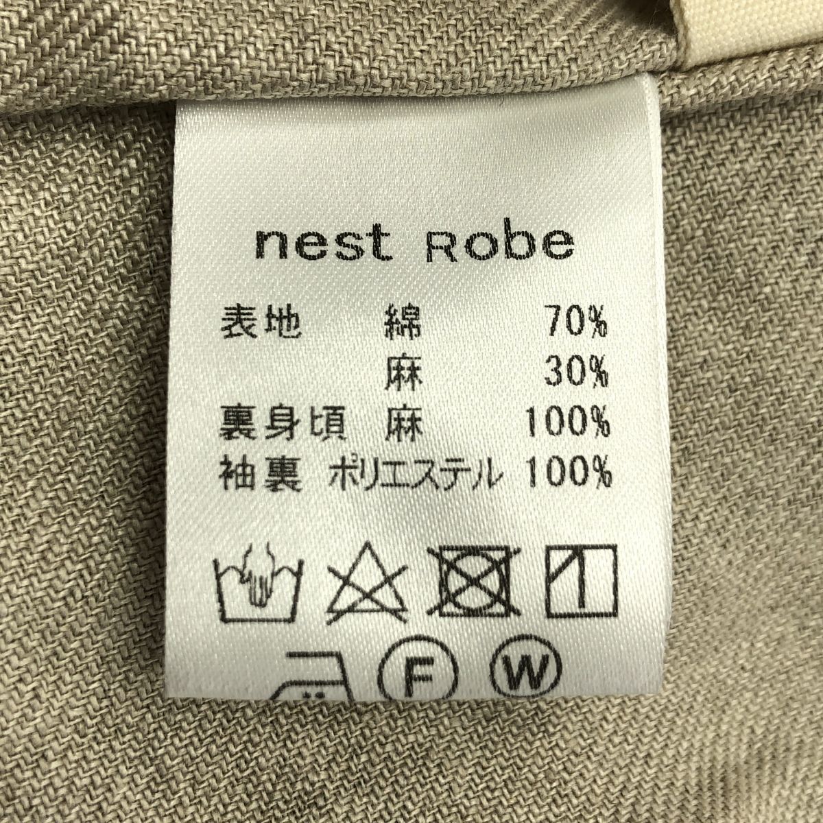 ネストローブ　ノーカラージャケット NEST ROBE（ネストローブ）中古・古着オンライン通販 | Kindal