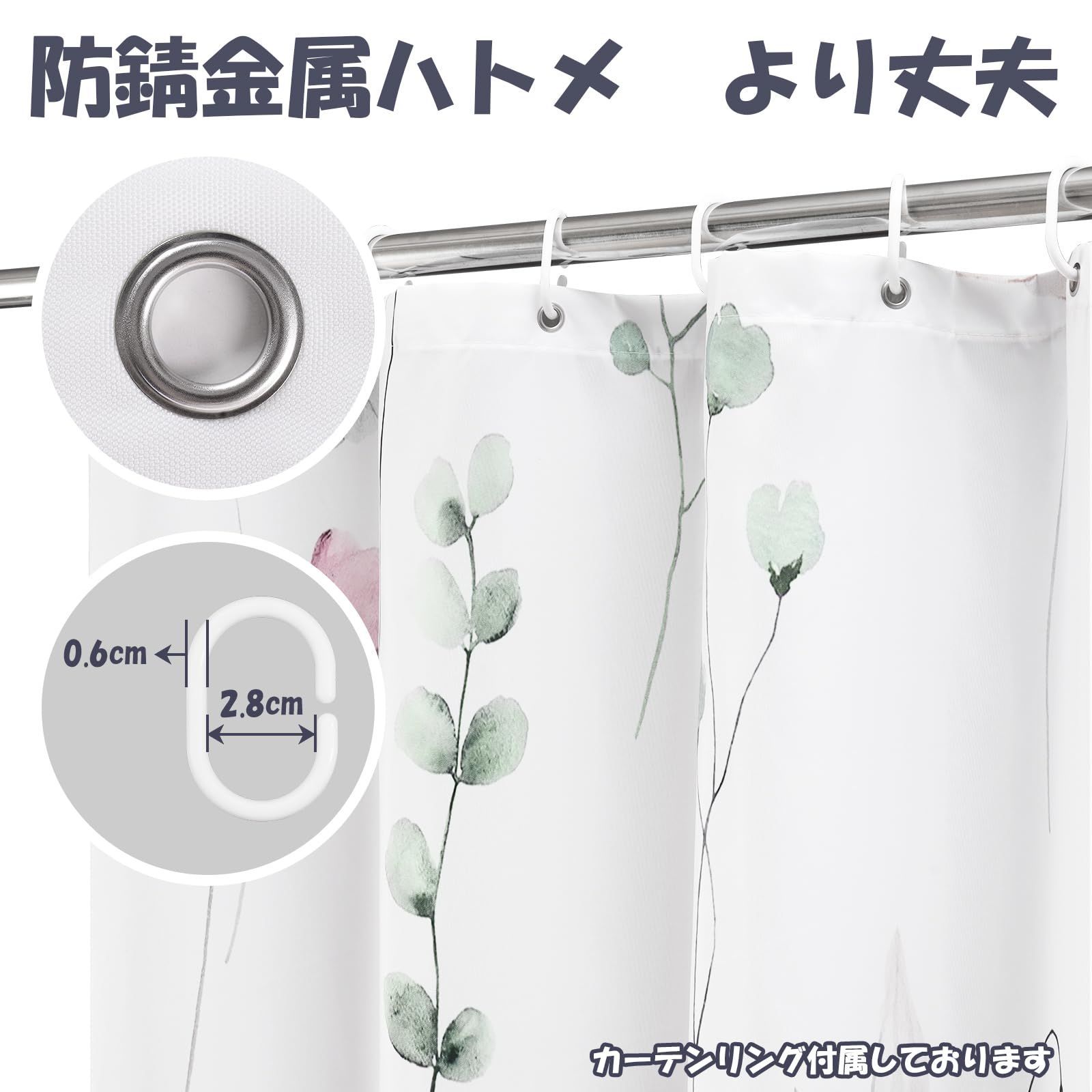 シャワーカーテン 新品 10枚 ハトメ 9ヶ所