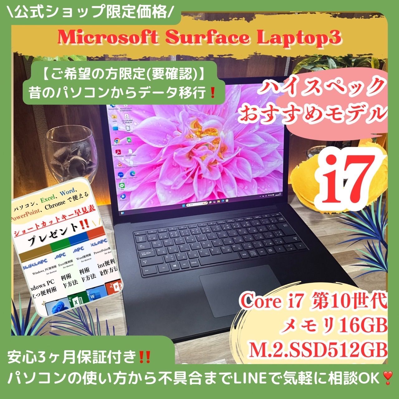 希少15インチ‼️Surface Laptop3☘i7☘16GB☘ノートパソコン 希少15インチ‼️Surface Laptop3☘i7☘16GB☘ノートパソコン Amazon
