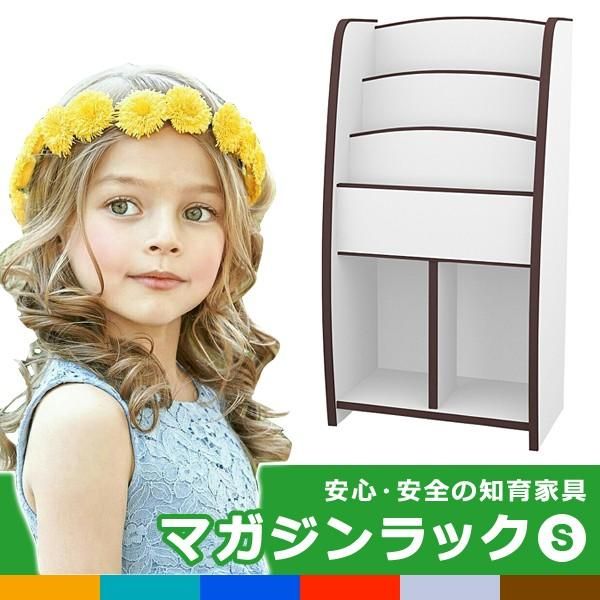 マガジンラック 子供用 幅48cm jea-mrj-48h