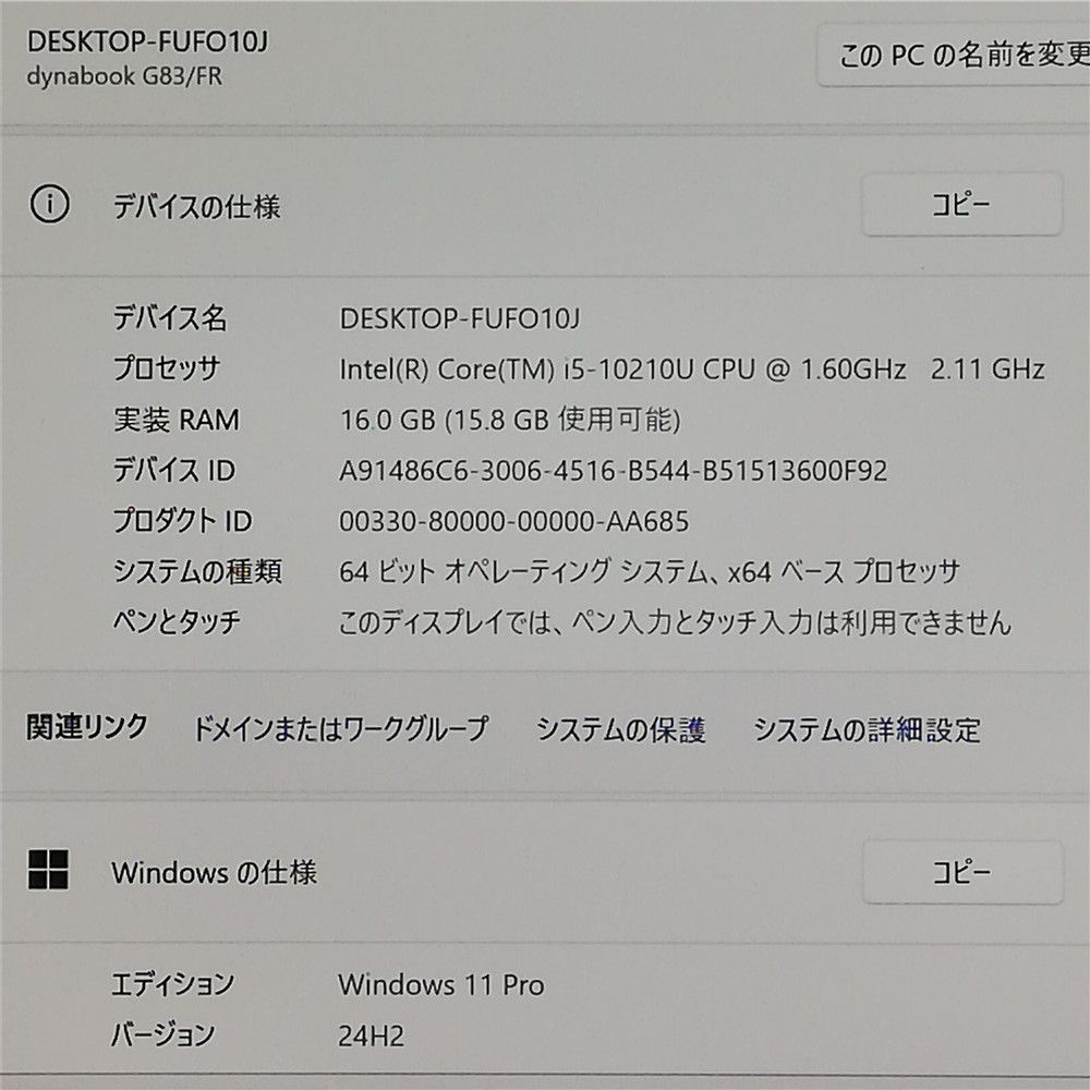 Wi-Fi有 東芝 ノートパソコン G83 FR 第10世代 Core i5 16GB 高速SSD 無線LAN Bluetooth カメラ Windows11 Office 即使用可