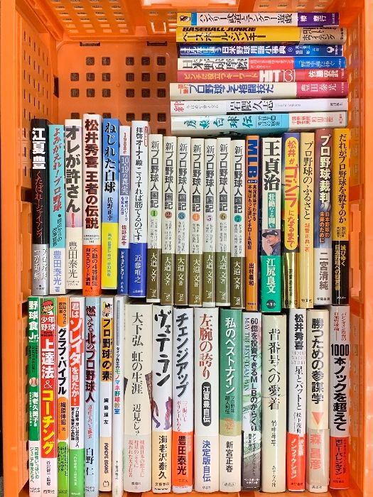 2 野球 関連本 まとめて 40冊以上 セット 上達法 野球食 野球教室