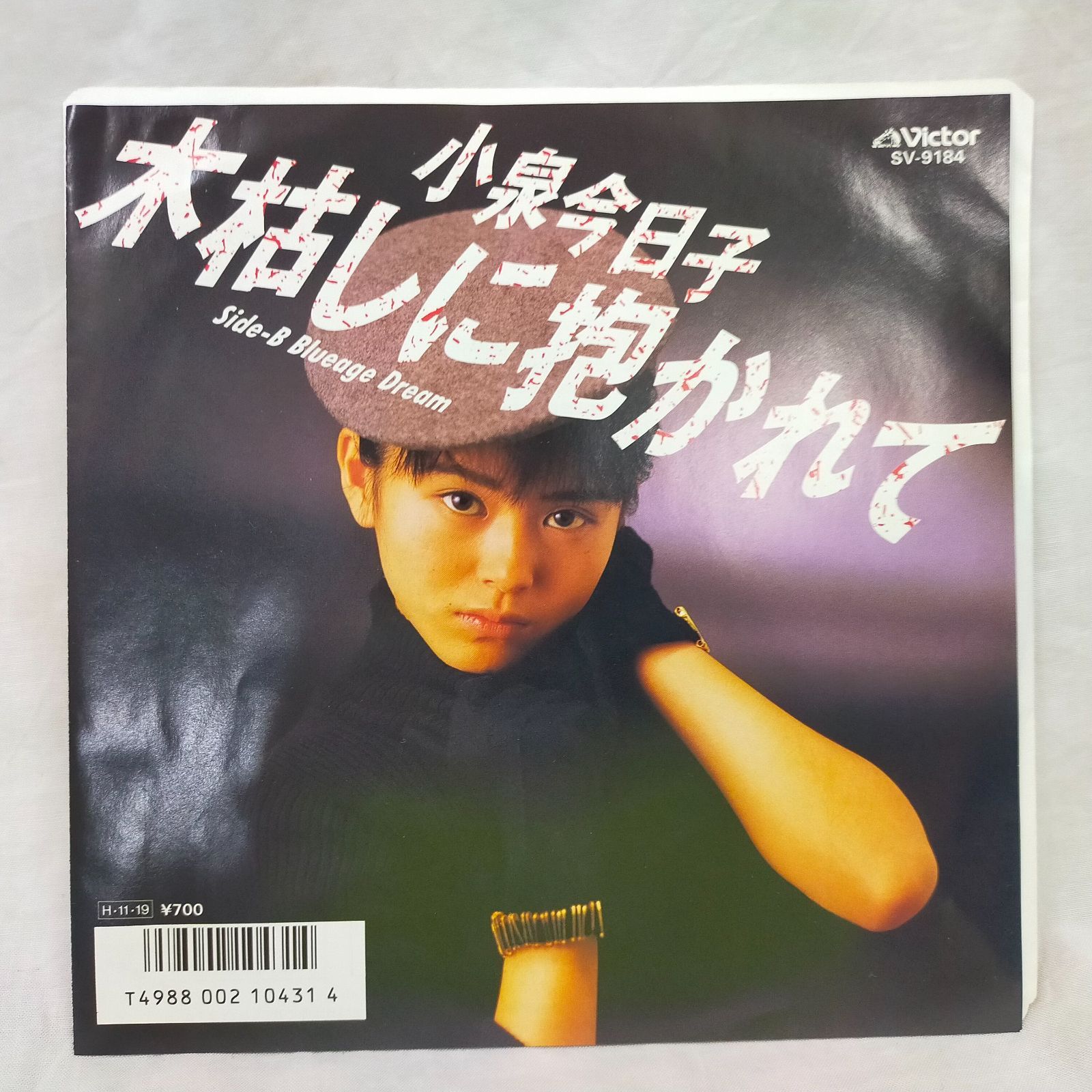 送料込み　小泉今日子　レコード15枚セット YD0814-34 LPレコード1488】木枯しに抱かれて／小泉今日子／SV-9184 - メルカリ