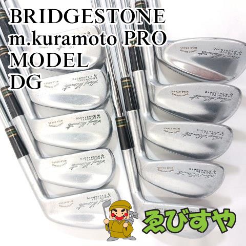 入間□【中古】 アイアンセット ブリヂストン BRIDGESTONE m.kuramoto PRO MODEL 10本(2-9 P・S) DG S400  0[3174] - メルカリ