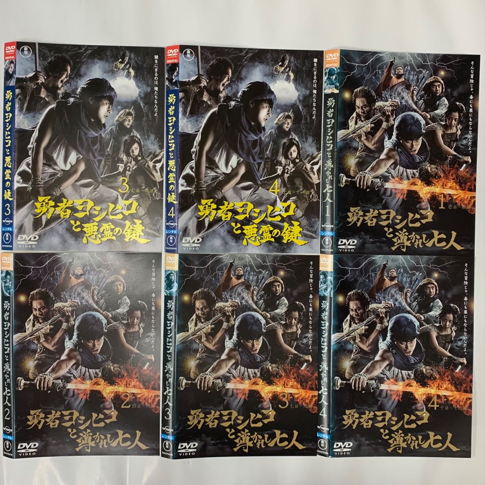 勇者ヨシヒコシリーズ TV版全12巻 【レンタル落ち】 - メルカリ