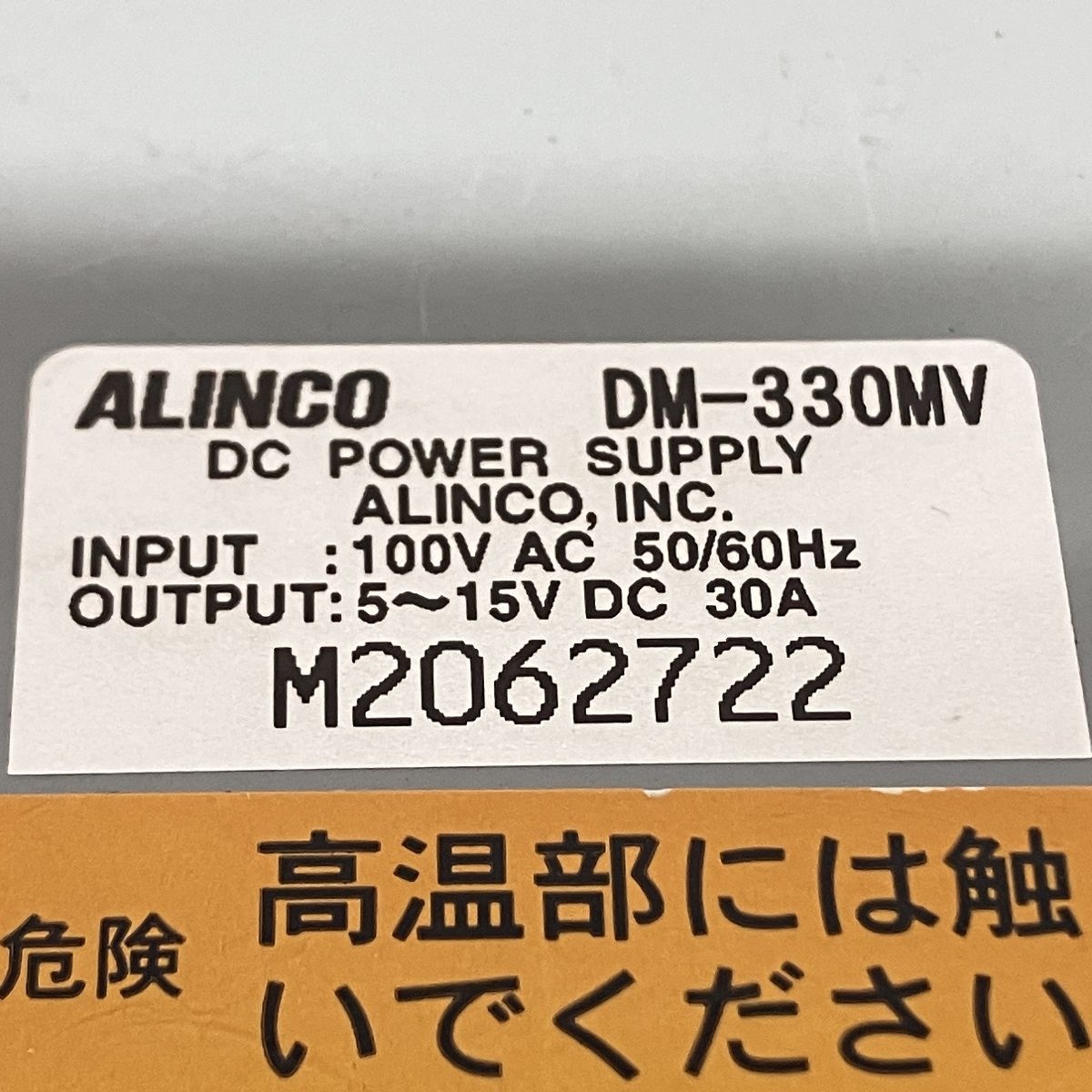 無線機