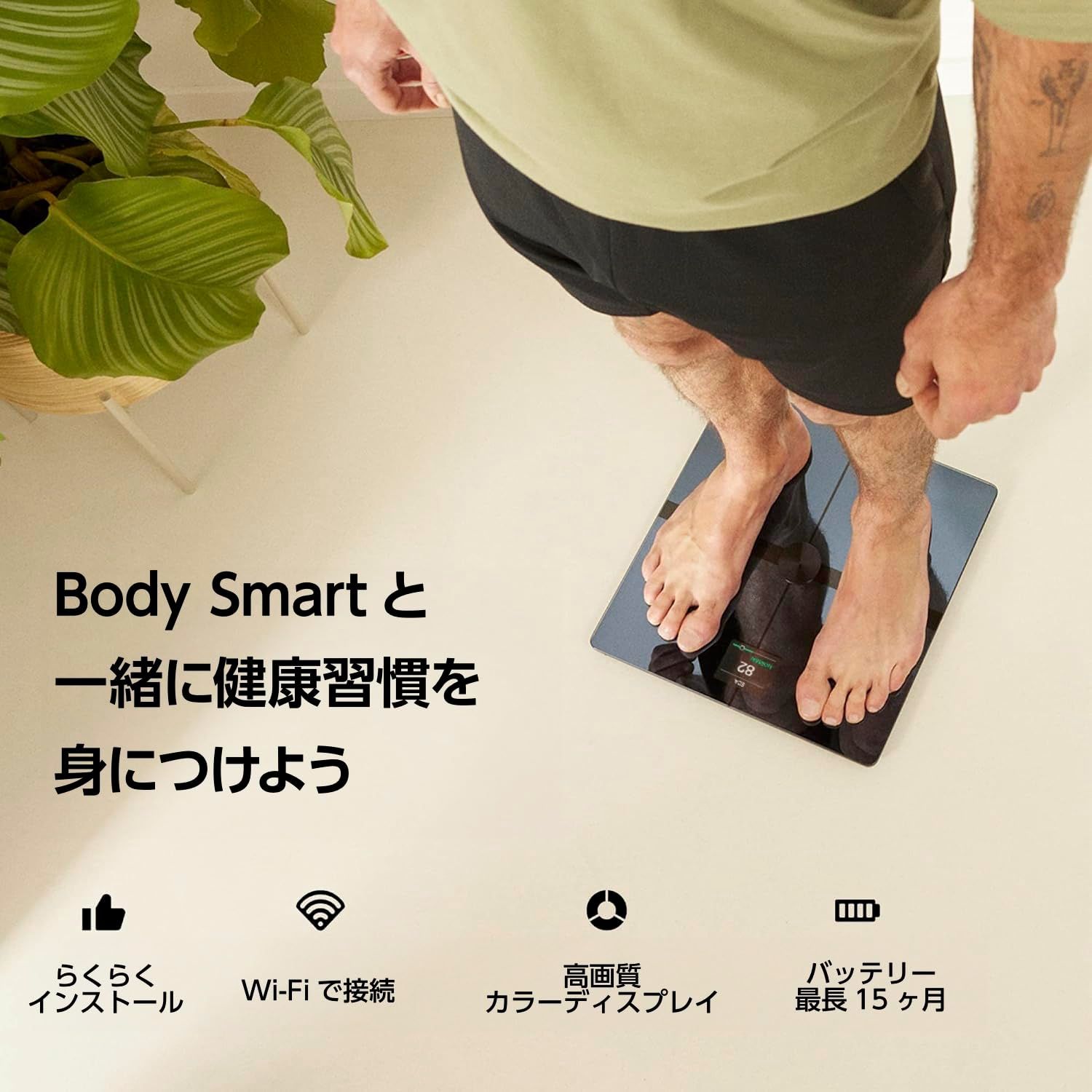 Withings Body Smart フランス生まれのスマート体重計 ブラック Wi-Fi/Bluetooth対応 進化した体組成測定 【 日本正規代理店品】 WBS13-Black-All-JP - メルカリ