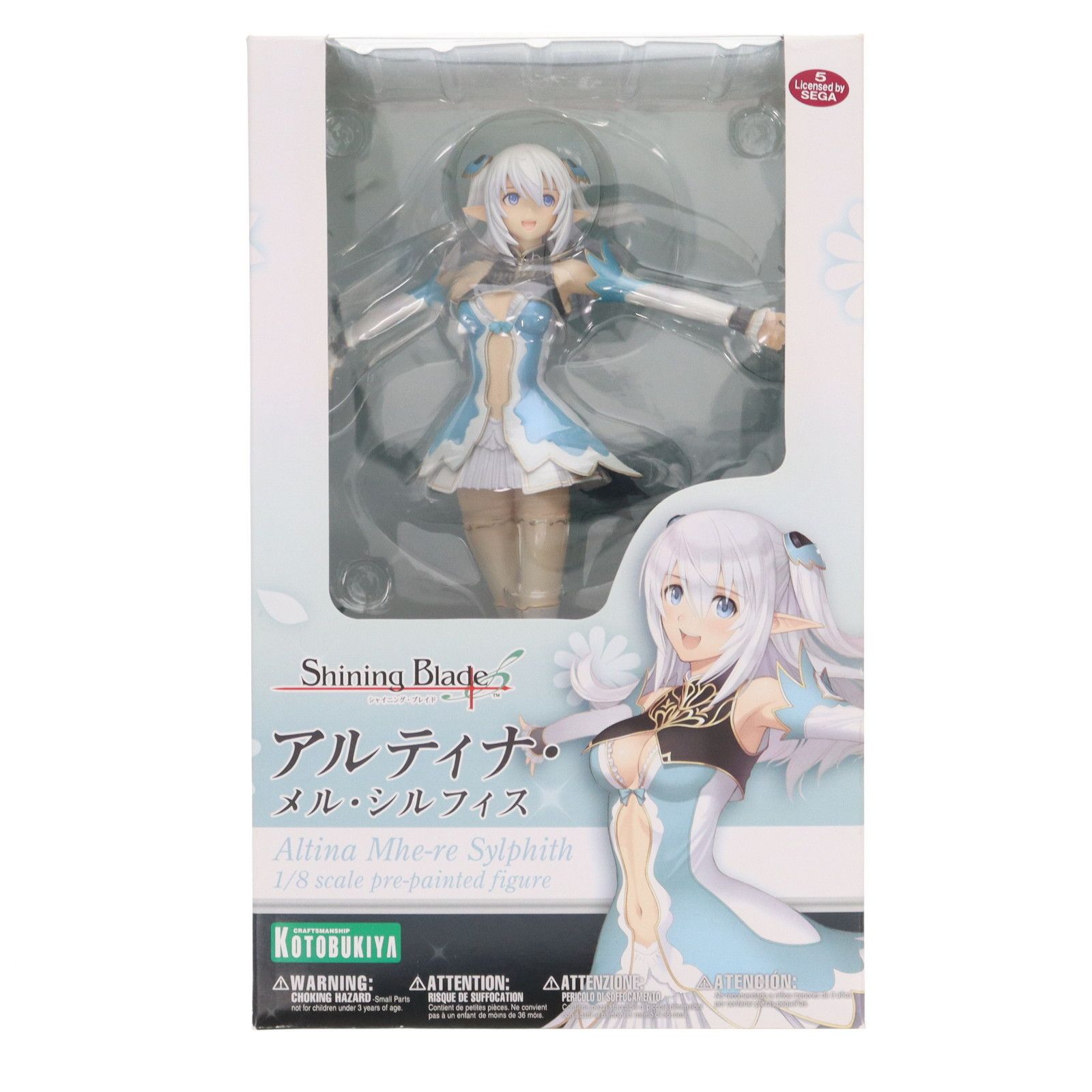 アルティナ・メル・シルフィス シャイニング・ブレイド 1/8 完成品