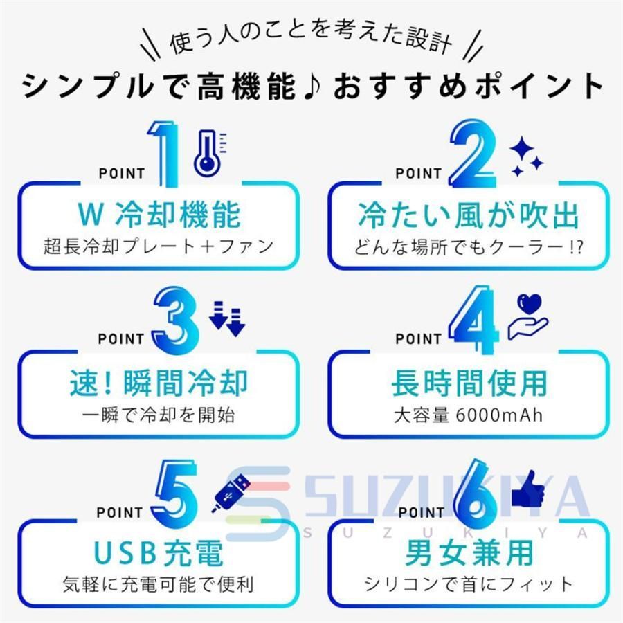 ネックファン ひんやり