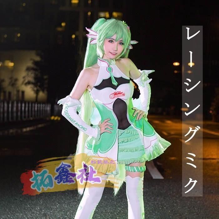 レーシングミク VOCALOID コスプレ衣装 初音ミク miku ワンピース コスチューム cosplay 変装 仮装 ウィッグ追加可