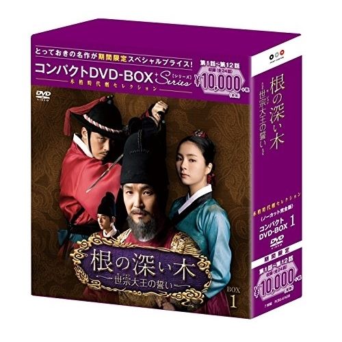 DVD | 海外TVドラマ | 根の深い木-世宗大王の誓い- ノーカット完全版 コンパクトDVD-BOX1 本編ディスク6枚 特典ディスク1枚 プライス版
