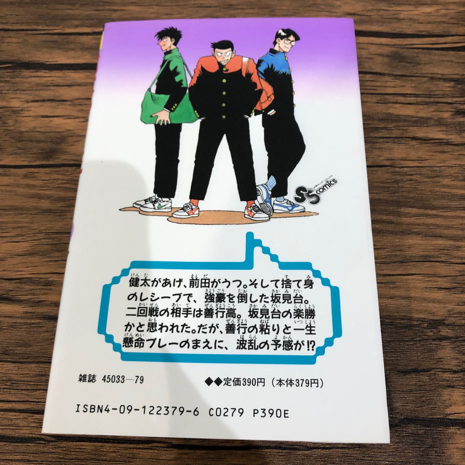 満田拓也　サイン本　1巻 3080］ 満田拓也 直筆イラストサイン本「MAJOR」1巻