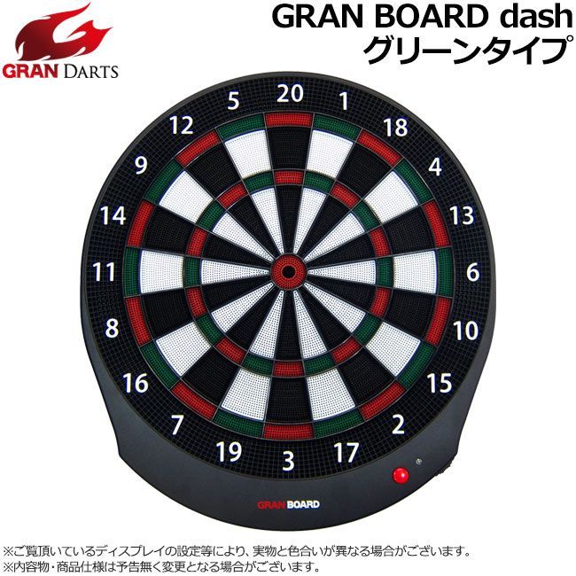 GRAN BOARD Dash グリーン|レッド オンライン対戦 ダーツボード