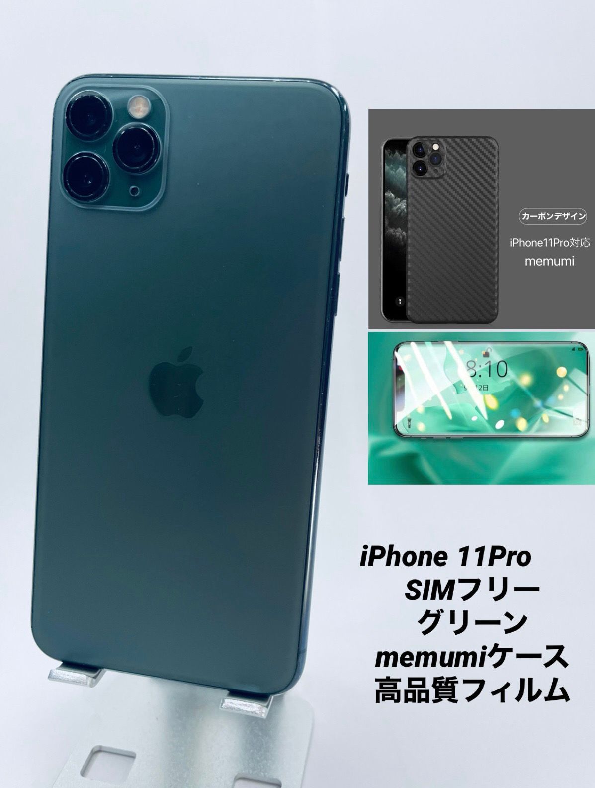 バッテリー100%超美品！iPhone11 Pro 64GBミッドナイトグリーン iPhone 11 Pro 64GB ミッドナイトグリーン/シムフリー/純正新品