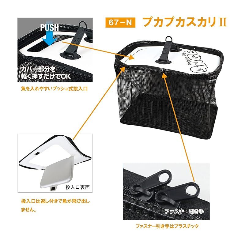 タカ産業 67－N プカプカスカリ 50cm 0