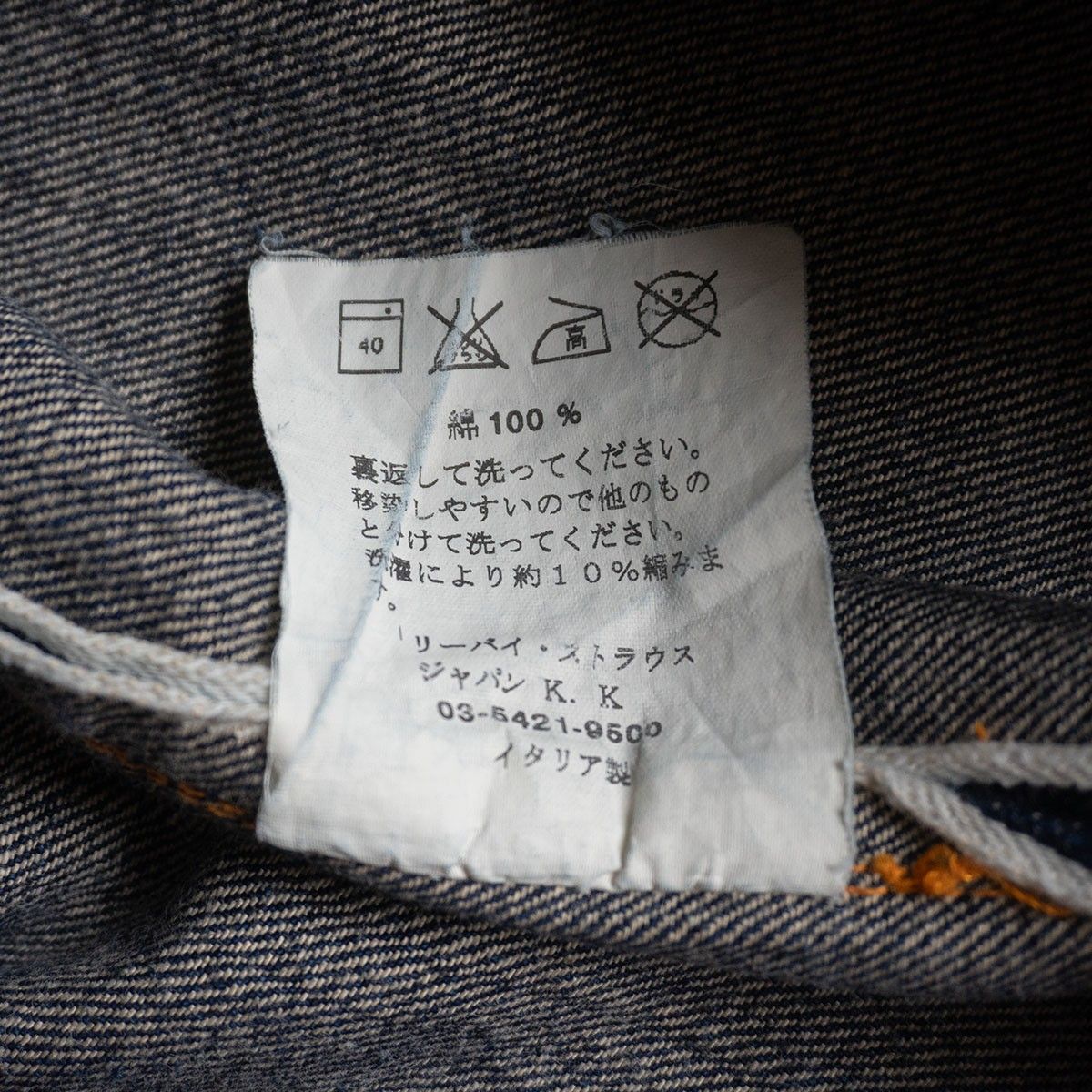 美品濃紺/希少モデル】LEVI