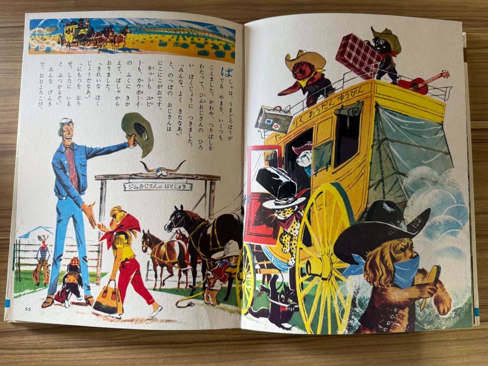 世界の童話　カロリーヌ 小学館・オールカラー版世界の童話