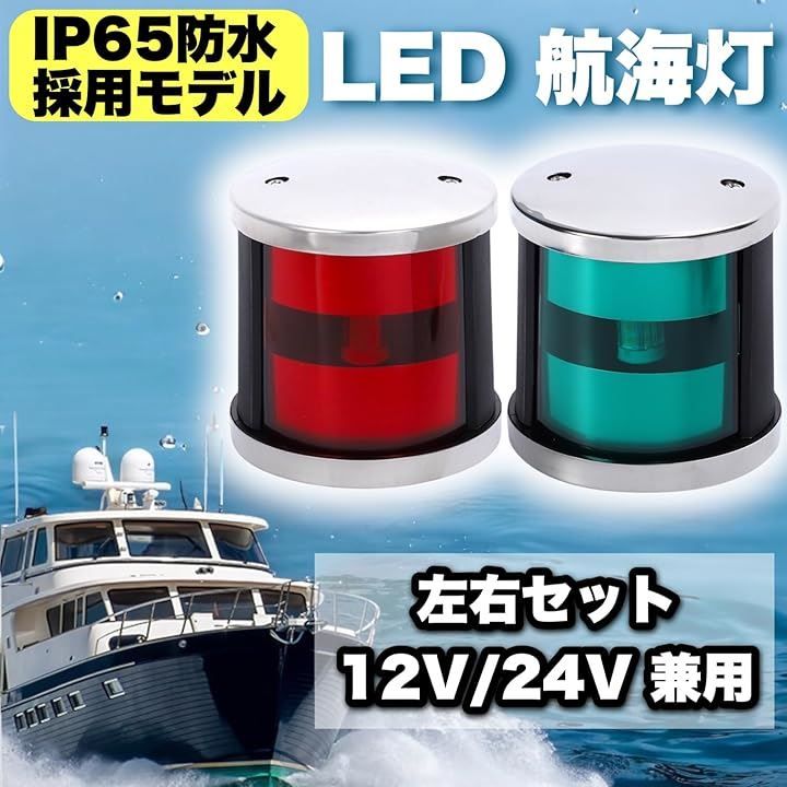 12V