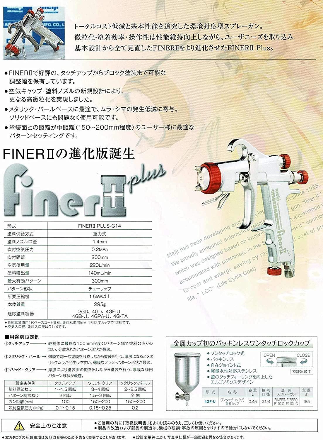 450mlカップ付セット