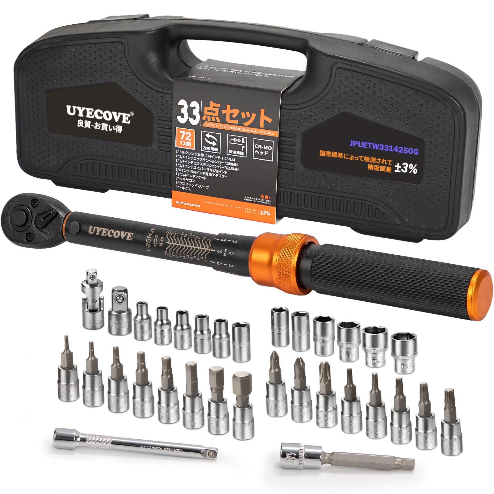 UYECOVE トルクレンチ プレセット型 差込角6.35 mm 1|4インチ 1-25N.m 33点セットトルクレンチセット 自転車 トルクレンチ ロードバイク 自電車 バイク オートバイ 機械の整備 高精度 ±3％ ダブル目盛り 左右回転 72ギア