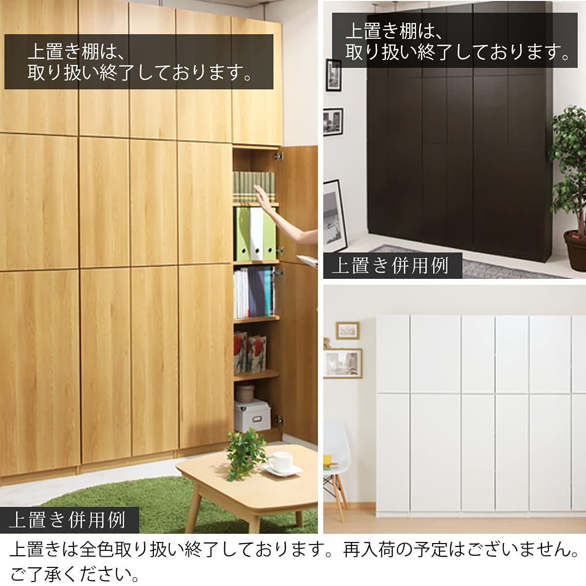 壁面収納