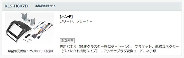 GB5～GB8系 用カーナビ