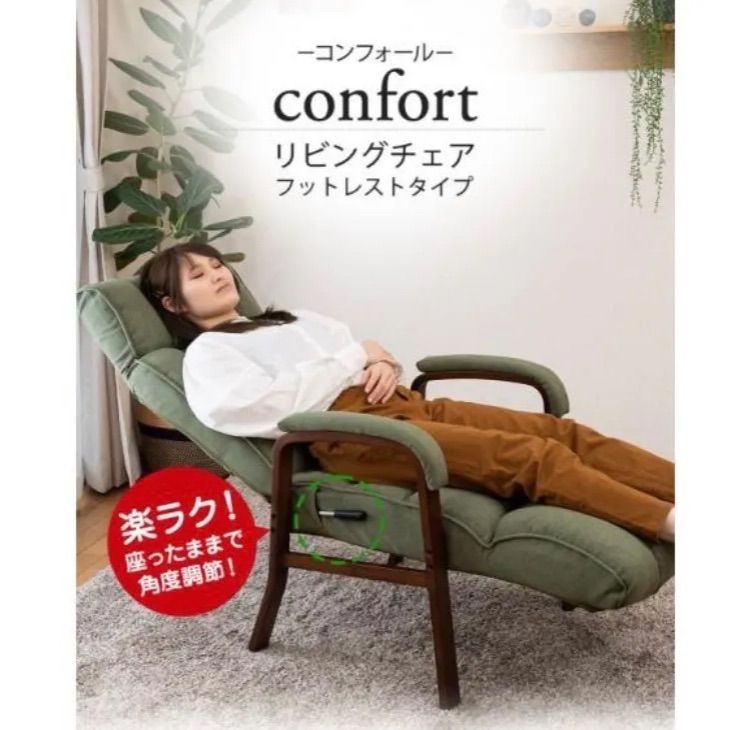 ヘッドレスト14段|バックレストレバー式14段|フットレスト14段 オリーブ