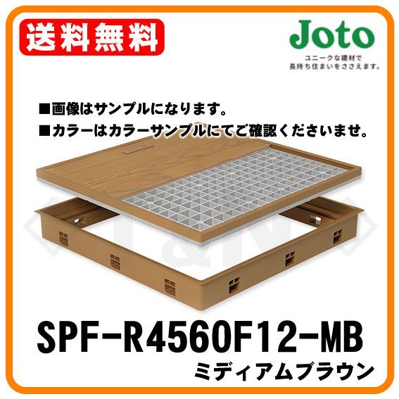 城東テクノ床下点検口ミディアムブラウン450×600SPF-R4560F12-MB