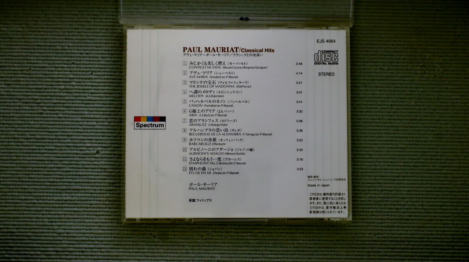 【新品未使用】ポール・モーリア CD大全集 15枚組 270曲 コシノジュンコ 新品未使用】ポール・モーリア CD大全集 15枚組 270曲 コシノ