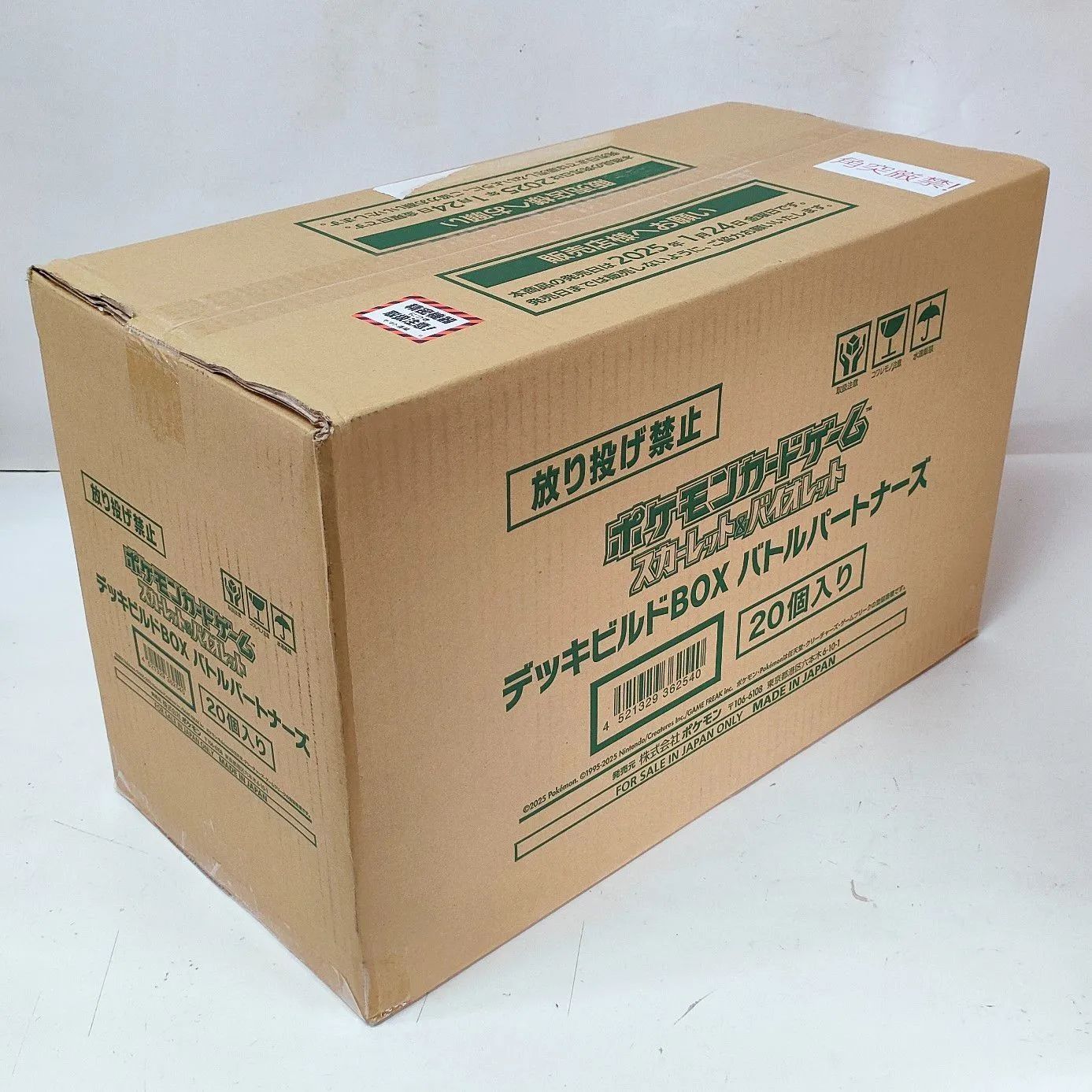 未開封 ポケモンカード デッキビルドBOX バトルパートナーズ カートン