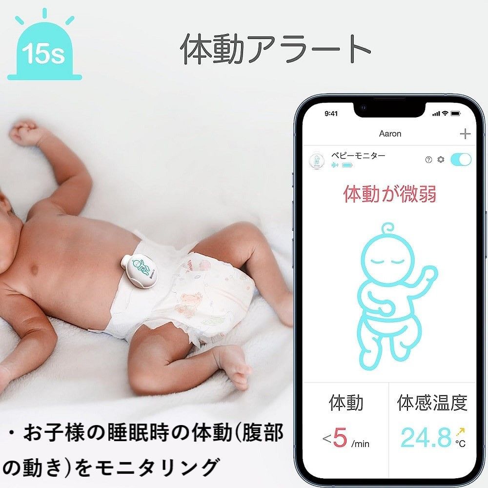 贅沢品 Sense-U ベビーモニターセット （Sense-U 一般医療機器 ベビー その他