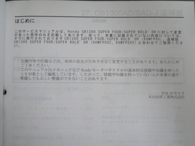 SC54 配線図有