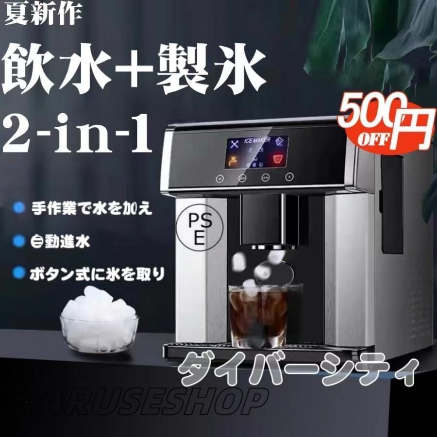 大好評 500円off 最 家庭用 業務用高速製氷機 卓上 自動製氷機 タンク容量 1.8L 大容量 簡単操作 パーティーギャザリング レスト
