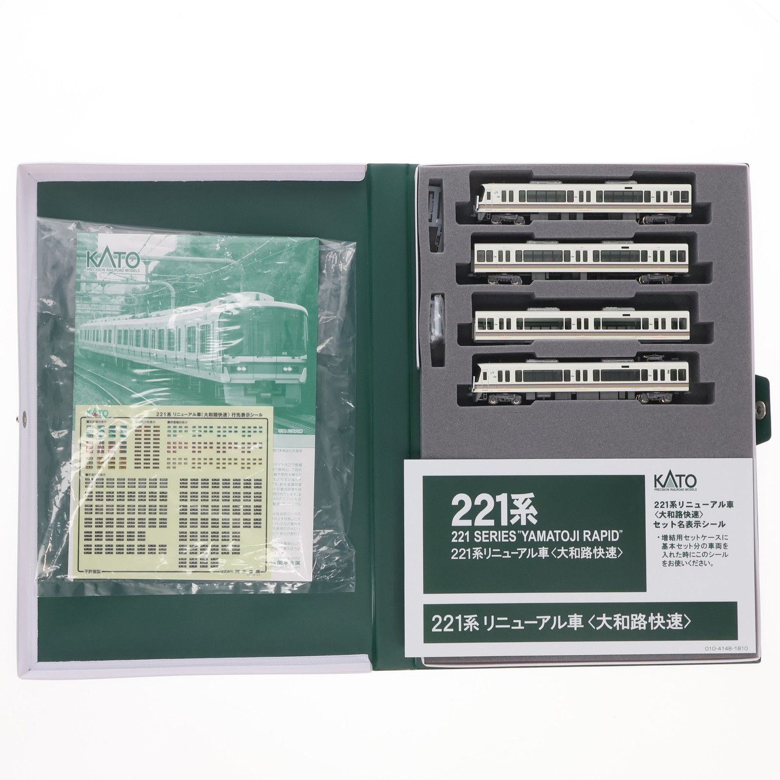 再販) 10-1492 221系リニューアル車『大和路快速』増結セット(4両