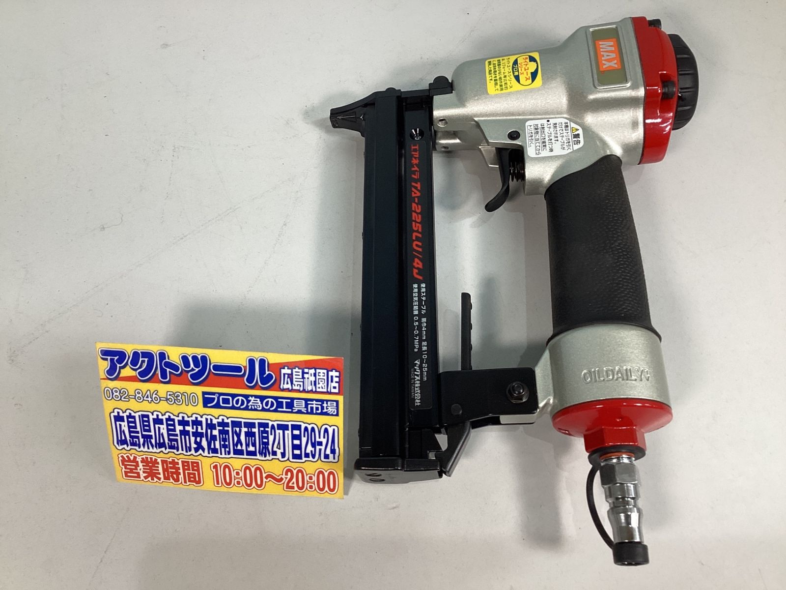 マックス MAX 釘打ち機エアネイラ TA-225LU|4J