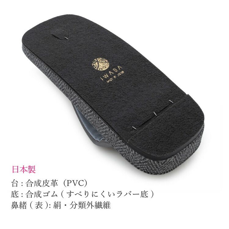 ファッションショー 雪駄 メンズ おしゃれ 男性用 IWASA 鼻緒 花緒 正絹 黒 ブラック L LL 国産 男用 サンダル 草履 浴衣 otokomono-00028 豊富な品揃え。