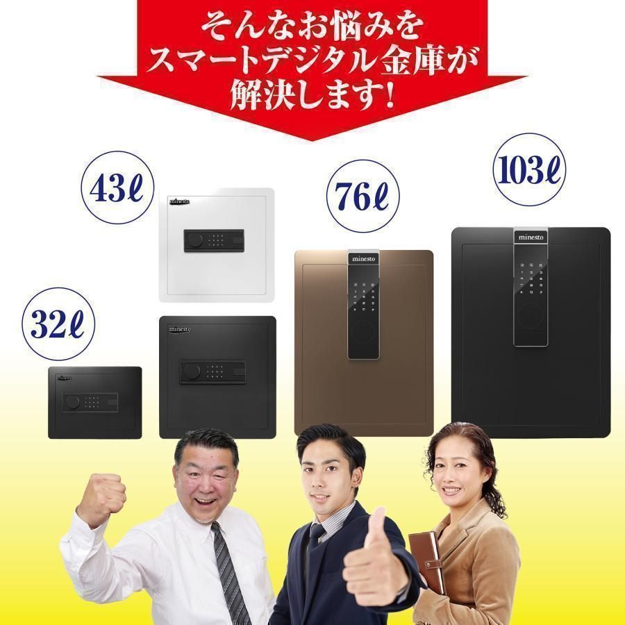 金庫 43L ブラック 電子テンキー式 鍵2本 振動警報 防犯 B678 - メルカリ