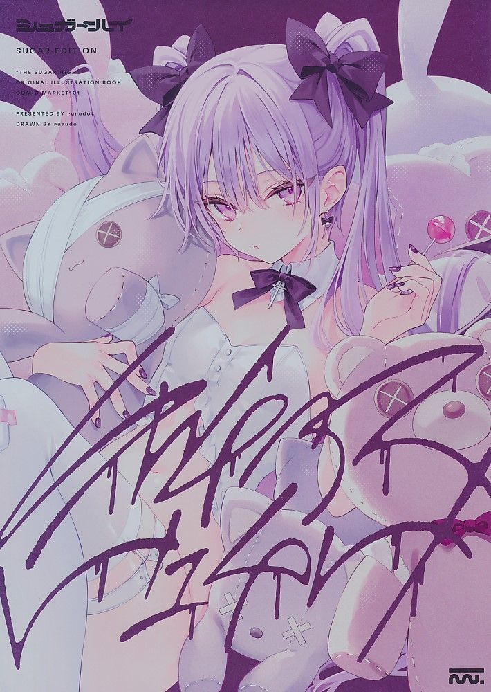 [rurudot][シュガーハイ][rurudo][オリジナル]
